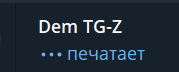 Пример 'typing'